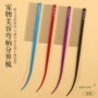 造型美容师分界长毛排梳