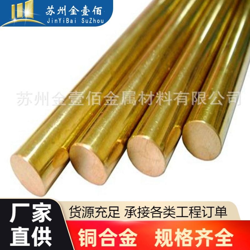 厂家批发C19700铁青铜带材圆棒中厚板型材规格齐价优零切加工