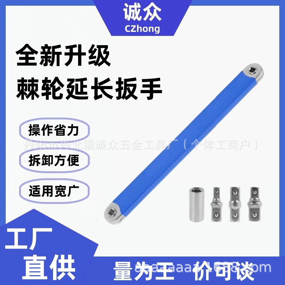 Универсальный многофункциональный удлинитель-трещотка двойного назначения, из высокоуглеродистого материала