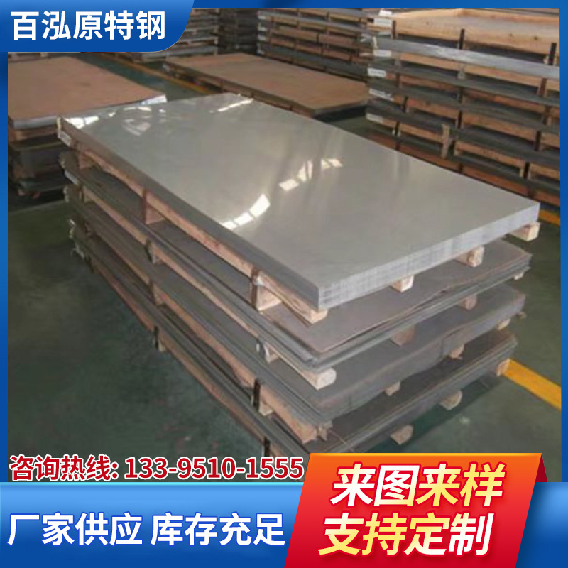 供应304不锈钢板 不锈钢板 304冷拉开平不锈钢板 304钢板加工