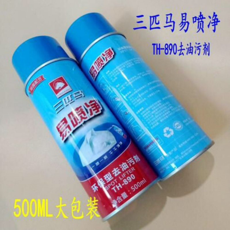 正品 三匹马易喷净 环保型去油污剂干洗剂喷粉一拍净三匹马TH-890