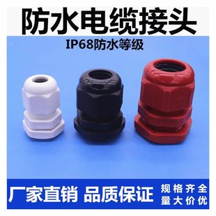 �ܷ��ˮ������|���^PG7 PG9 PG11 PG13.5��|���^ �ڰ׹̶��^