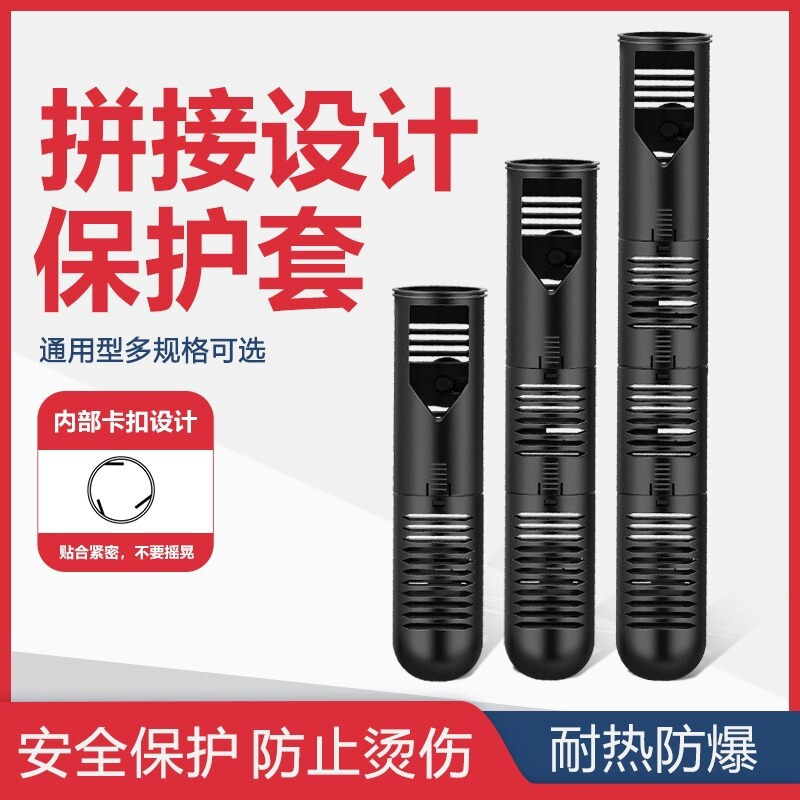 Fish tank heating rod protective cover Aquarium explosion-proof stainless steel heating rod plastic protective cover high temperature resistant anti-scald fish Fish tank heating rod protective cover Aquarium explosion-proof stainless steel heating rod plastic protective cover high temperature resistant anti-scald fish