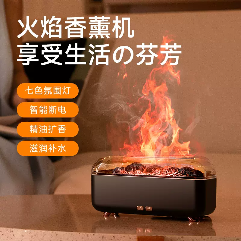 新品仿真熔岩火焰透明香薰机七彩氛围灯扩香机桌面家用空气加湿器