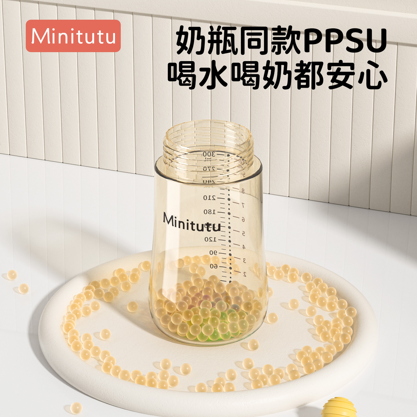 Vaso con Sorbete para Niños de PPSU, Calibre Ancho, Con Mango