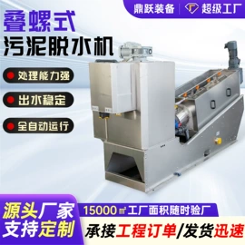 污泥处理设备;污水处理设备;污水处理设备