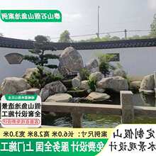 假景园林景观设计施工庭院鱼池假山制作上门安装流水瀑布造景