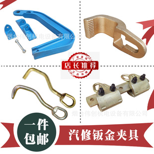 Mingen Car Beam Correction Instrument Accessories Clamp Sheet Metal Clamp Auto Repair Door Dent Repair Tool Factory