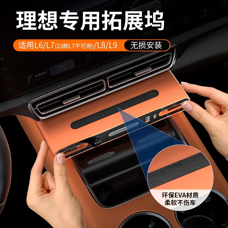 Suitable for Ideal L6L7L8L9 Push-Type Dual-Control Aromatherapy Central Control Expansion Dock Multi-Function Expansion Charger USB