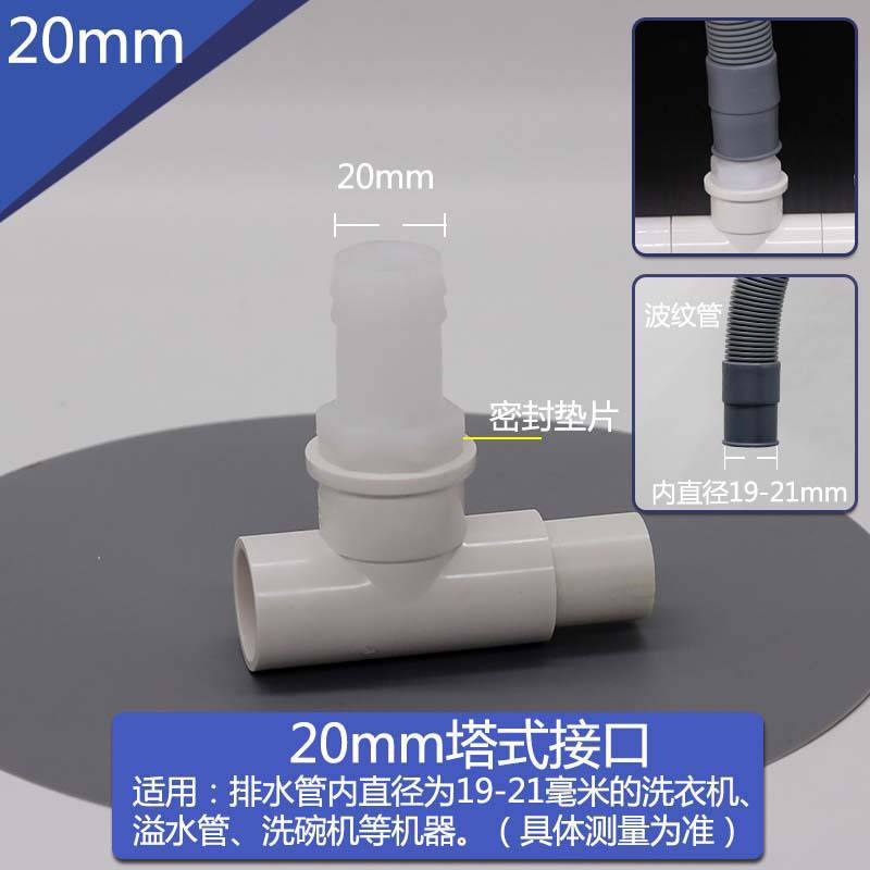 20mm 타워 액세서리