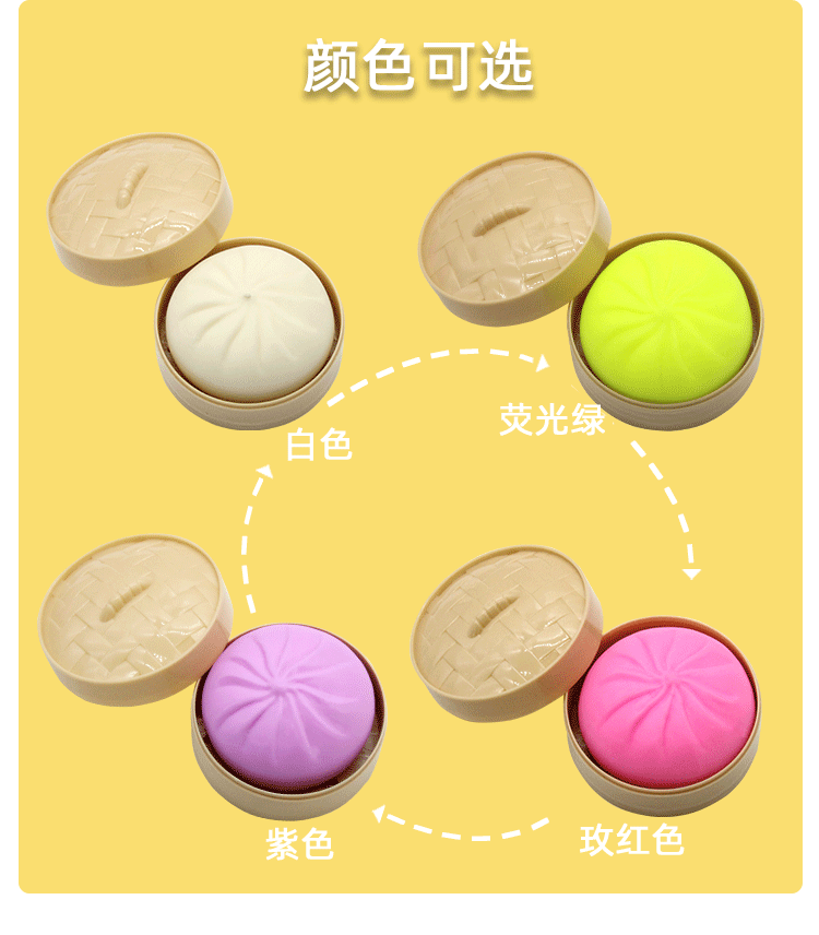 创意解压捏捏乐小笼包慢回弹仿真包子发泄减压地摊玩具批发详情10