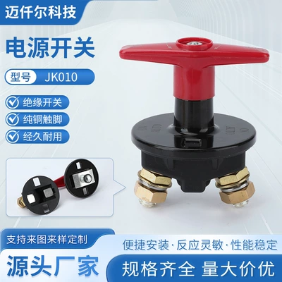Jk010 Truck Power Main Switch Heavy-Duty Truck Original Parts Battery Main Switch Truck Power Cut-Off Switch Heavy-Duty Vehicle Leakage Protection (Power supply, ignition system accessories)