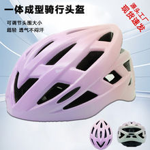 厂家骑行头盔自行车安全帽一体成型公路车单车户外可调节骑行装备