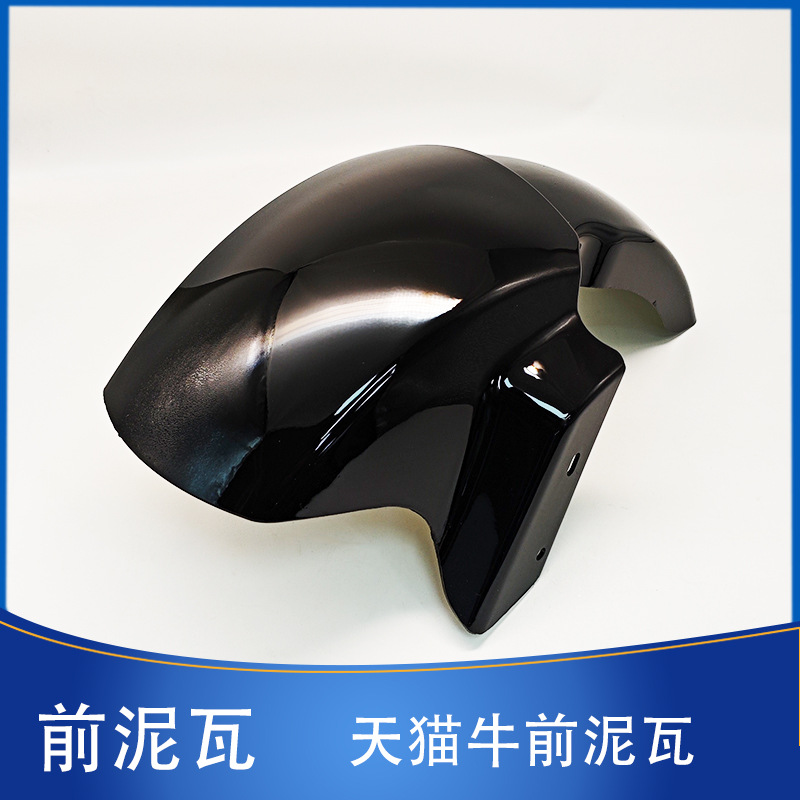 Electric Scooter Front Mudguard for Tmall Niu, Lima Xiaodao, Xinlei, Lvjia, Sai Ge, and Niu Series Models