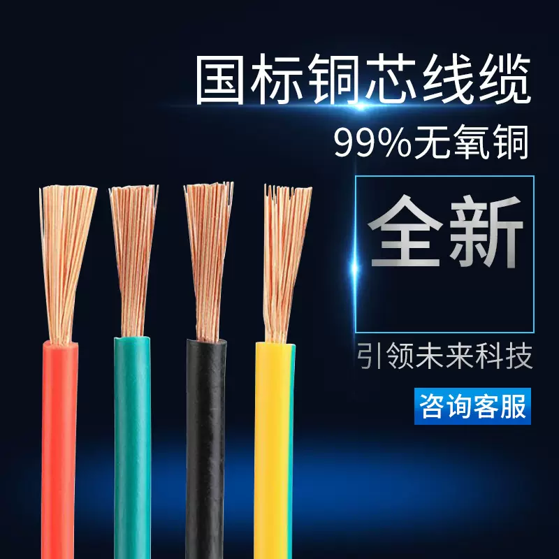 国标RV电子线无氧铜线单芯0.3-4平方机器家用设备连接线焊接电线