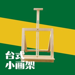 4K8K Desktop Easel Solid Wood Small Easel 4-Stop Adjustable Sketch Drawing Board Easel Student Kidsren Beginner Easel