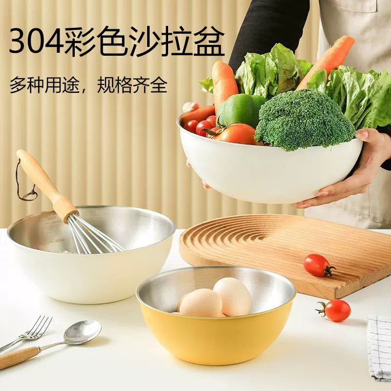 304不锈钢沙拉盆食品级料理盆打蛋盆烘焙洗菜沙拉和面沥水篮白色