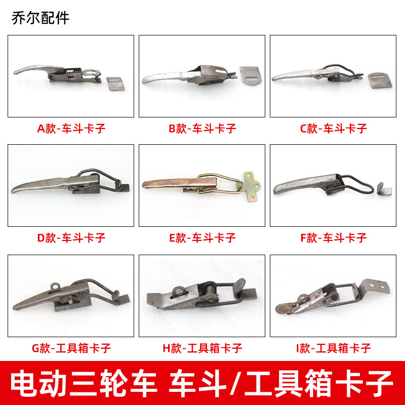 Car bucket clip with spring four-wheel door bucket lock with hook…