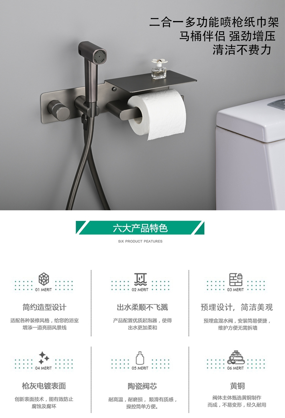 Bathroom toilet spray gun companion set, bathroom toilet cold and hot washbasin, concealed toilet spray gun with tissue holder Specification drawing
