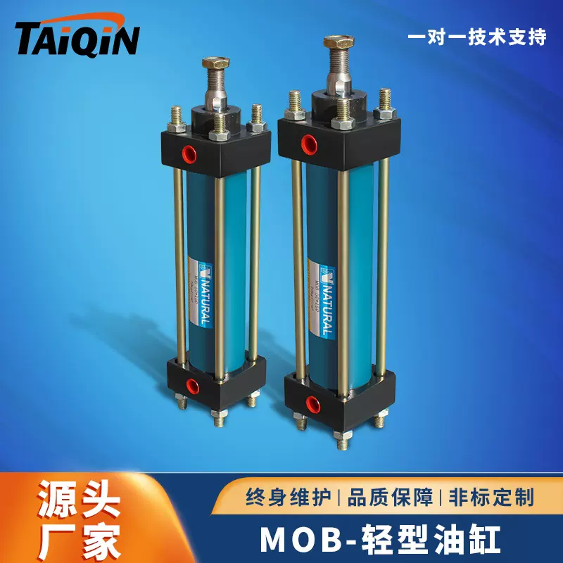 MOB系列液压站轻型油缸液压系统液压缸 低压可调拉杆液压油缸批发