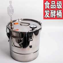 ✅不锈钢酿酒发酵桶食品级发酵粮食果酒葡萄酒白酒发酵容器单向排