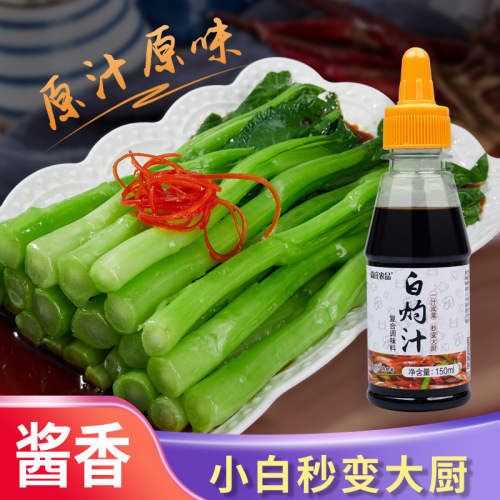 Senzhuang agricultural products boiled juice 150ml*3 bottles for household use, boiled soy sauce, cold shrimp and vegetable seasoning