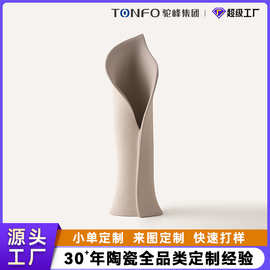 现代简约创意异形马蹄莲造型陶瓷花瓶高级感家居客户装饰摆件定制
