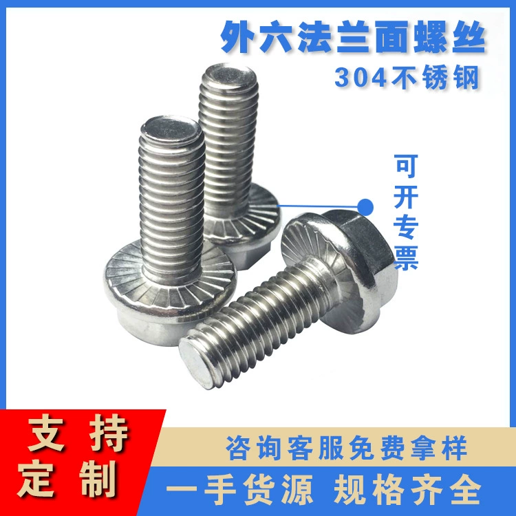 Болты с внешним шестигранником и фланцем из нержавеющей стали 304, с фланцевой поверхностью, с зубцами, противоскользящие, винты с фланцем GB5789