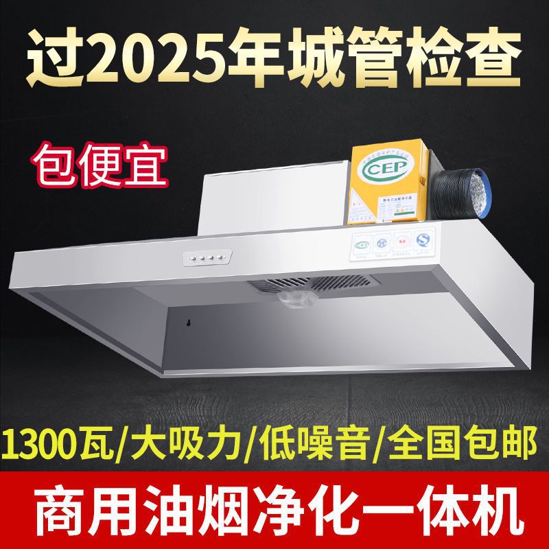 Commercial Range Hood with Integrated Purifier, Stainless Steel Smoke Exhaust Hood for Small Wood-Burning Stoves in Homes and Restaurants