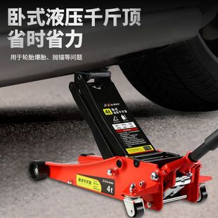 Ton 3 Sleeping Top Car Van Top Thousand Gold Car Ton Horizontal Hydraulic Tool SUV Tire Change 2 Hydraulic Jack