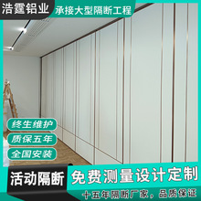 酒店活动隔断饭店隔音包厢折叠办公室会议室推拉宴会厅移动屏风