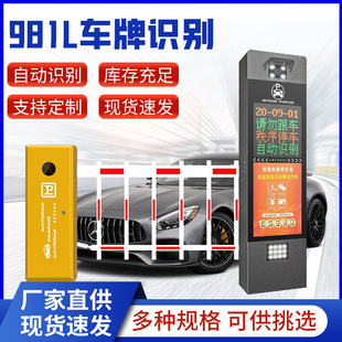 Intelligent Parking Lot Barrier Charging System, Community Access Control Lift Rod, Construction Site Barrier, License Plate Recognition Barrier, Fence