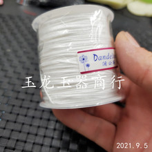 珠宝玉石编织先白色台湾线72号白色玉线diy手链项链编织先玉绳子