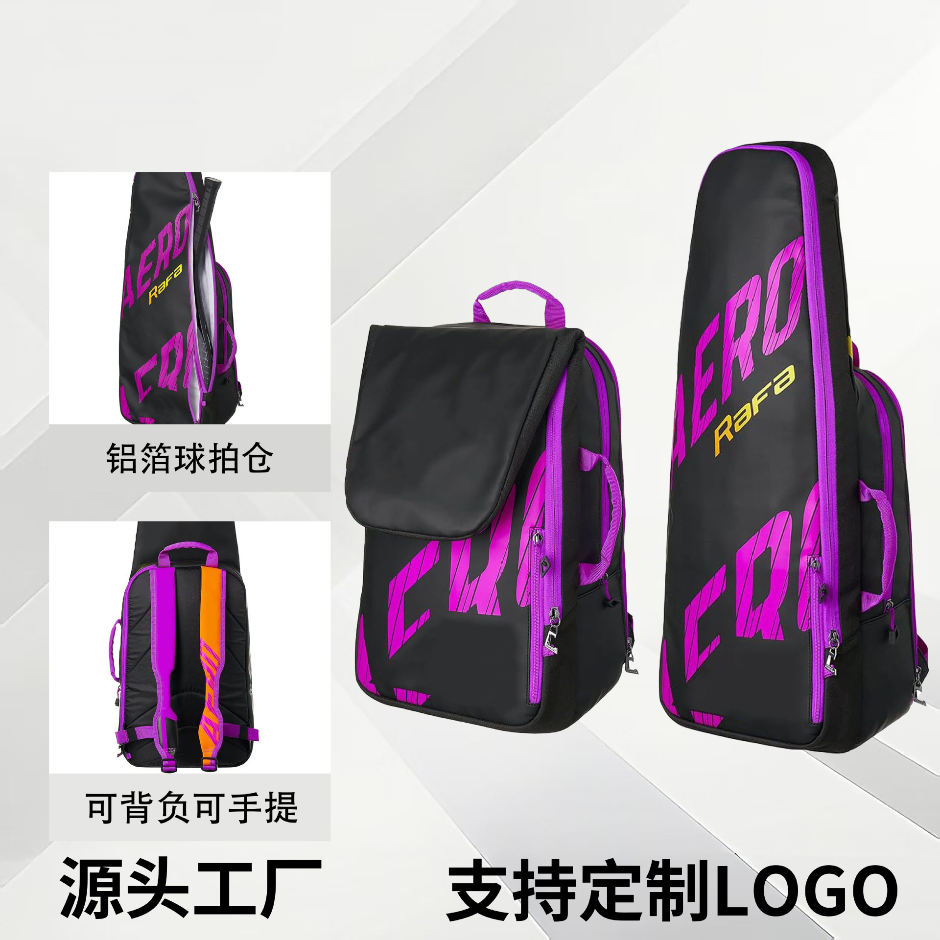 Foldable tennis bag, tennis racket backpack, tennis racket backpack, 6-piece tennis bag
