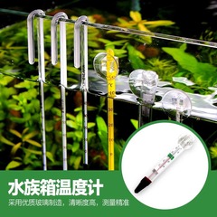 水槽温度計パッチ潜水高精度プローブシリンダー内測定水温デジタル表示水族専用電子水温計