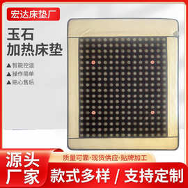玉石床垫能量瓷加电热毯汗蒸榻榻米温热电褥垫会销礼品销售多功能
