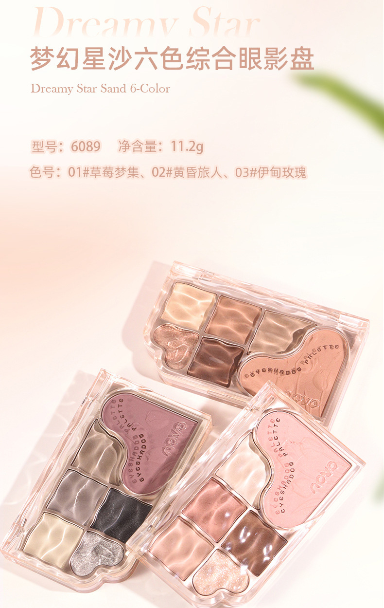 NOVO Dream Star Sand Six-color Comprehensive Eyeshadow Palette for Beginners, matte and Highlight Brightening and Contouring Blush one-piece Palette undefined