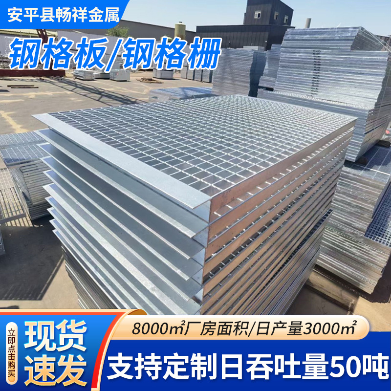 钢格板化工厂光伏电站检修通道屋面平台踏步板承重镀锌压焊格栅板
