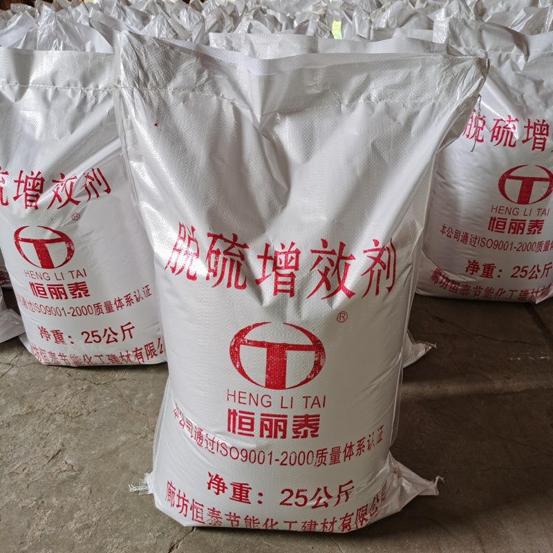 厂家供应电厂石灰石湿法脱硫增效剂 烟气脱硫催化剂 固体脱硫剂