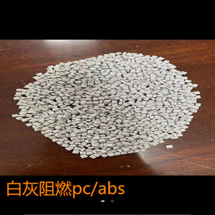 White Gray Flame-Retardant Alloy Recycled Material Vo Grade Pc/Abs Regrind Plastic Granules Flame-Retardant and Safe