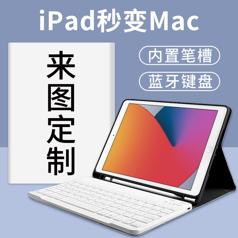 Suitable for Apple ipad10.2 inch keyboard book tablet protective case pen slot 10.5 double-sided clip figure pro11