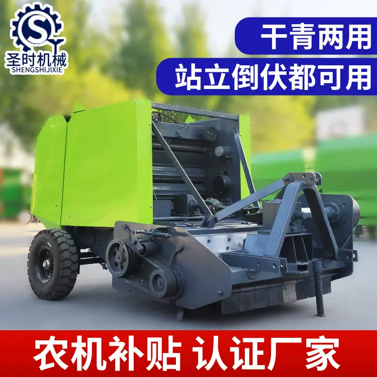 牧草青储圆捆打捆机 粉碎圆捆机 山东圣时小麦水稻秸秆捡拾打捆机