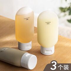 旅行分装瓶挤压式沐浴露化妆品乳液乳霜旅游便携小空瓶子软管按压