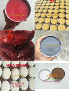 Brown Rosewood red black white yellow furniture maintenance wax wooden floor Wenwan leather sofa wax 150g