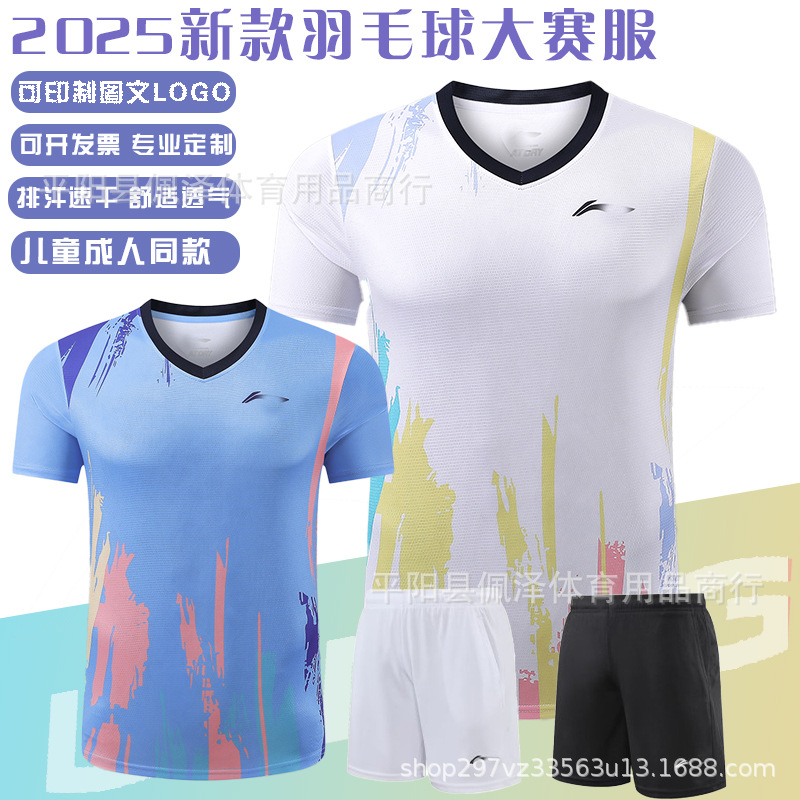 羽毛球服短袖男女儿童同款网球服运动训练服套装培训班俱乐部团购