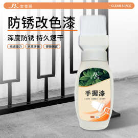 水性彩钢瓦翻新漆铁栏杆扶手免除锈家用三轮车补漆改色水性油漆