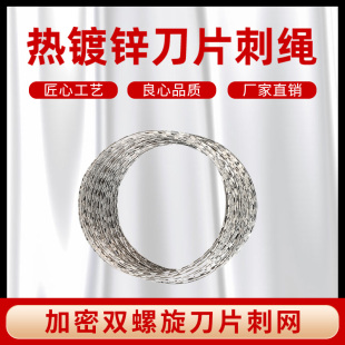 Barbed Wire, Galvanized Barbed Wire, Stainless Steel Anti-Climbing Barbed Wire, Iron Thorn Anti-Theft Fence Net, Prison Protection Net