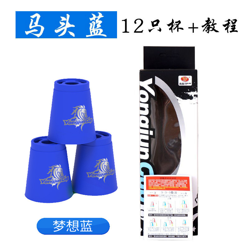 現物永駿馬頭速畳カップ積層カップ空飛ぶ円盤カップケース透明飛畳カップ専門試合yj8001|undefined