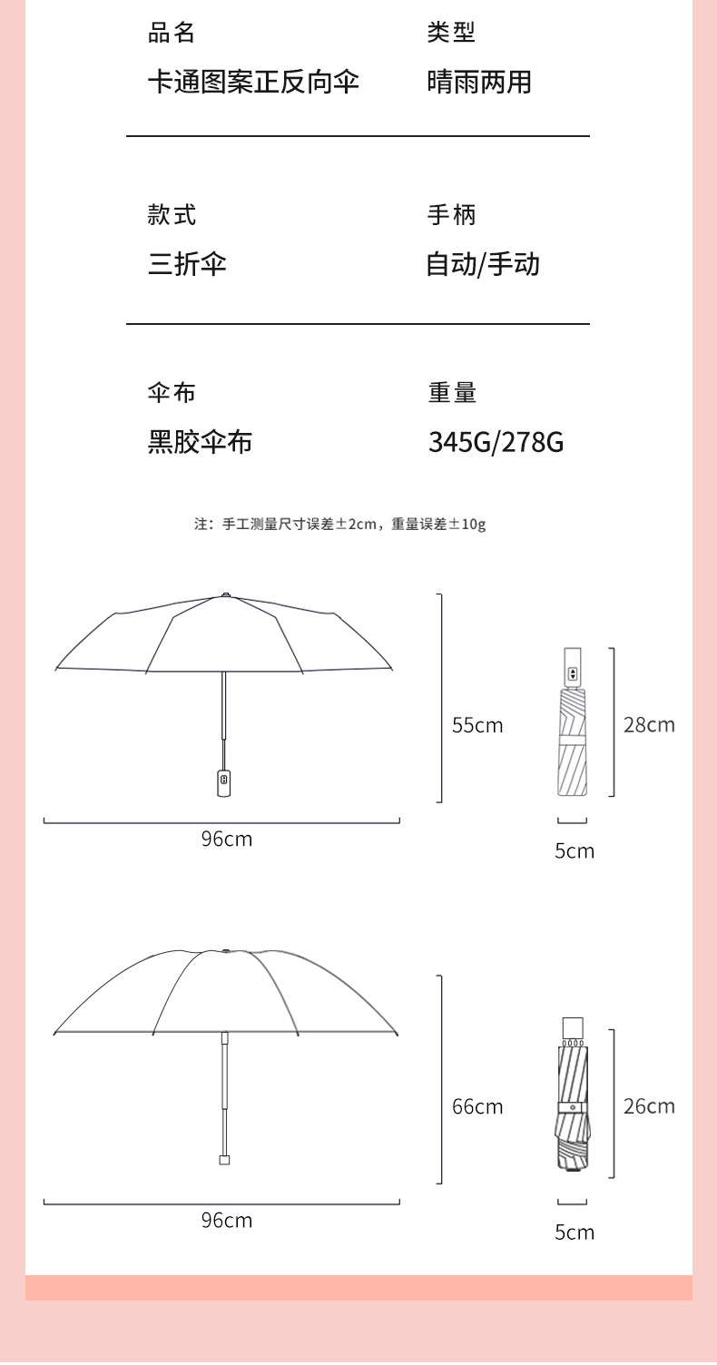 UV雨伞黑胶厂家专业定印制LOGO三折叠防晒遮阳森系太阳伞雨伞批发详情11