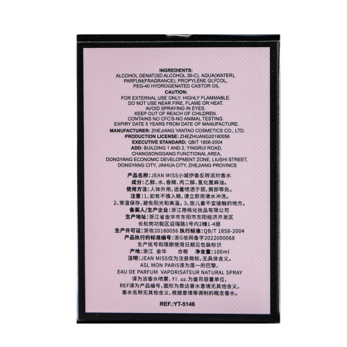 Reverse Paris women's perfume long-lasting high-end light fragrance student recommended perfume wholesale 100ml